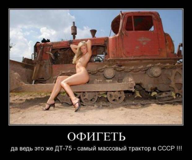 Демотиваторы- поулыбаться)
