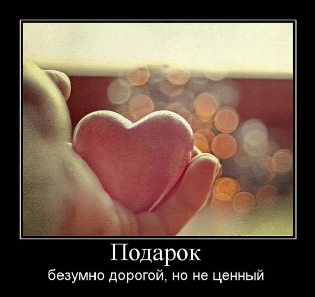 Демотиваторы