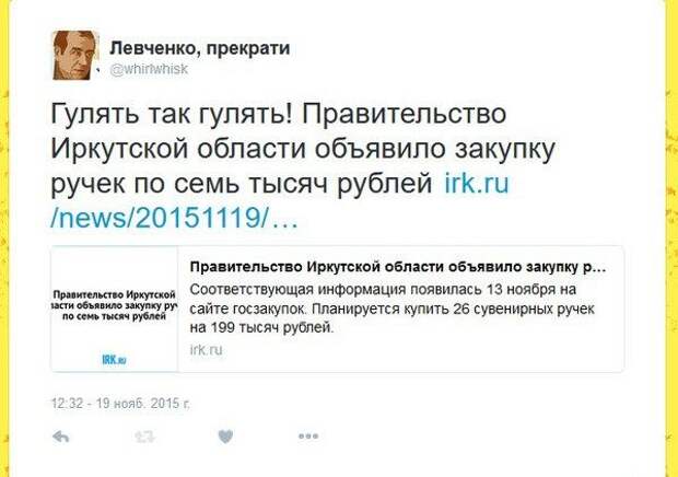 Ржака из социальных сетей