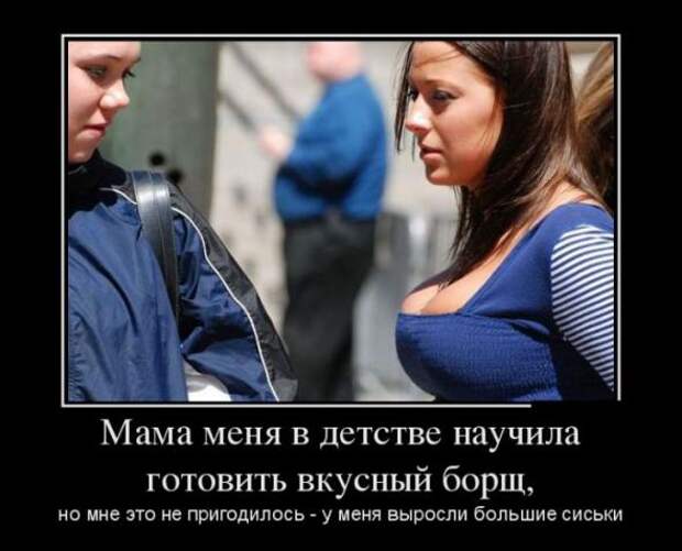 Подборка новых демотиваторов