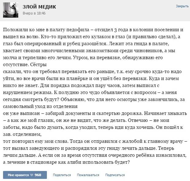 Курьезные случаи из врачебной практики. Часть 35 (37 скриншотов)