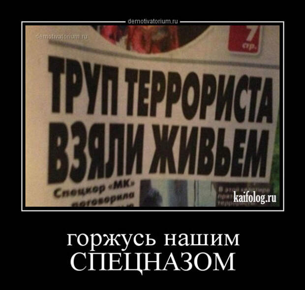 Демотиваторы про полицию и ДПС (45 демок) Демотиваторы про полицию и ДПС (45 демок)