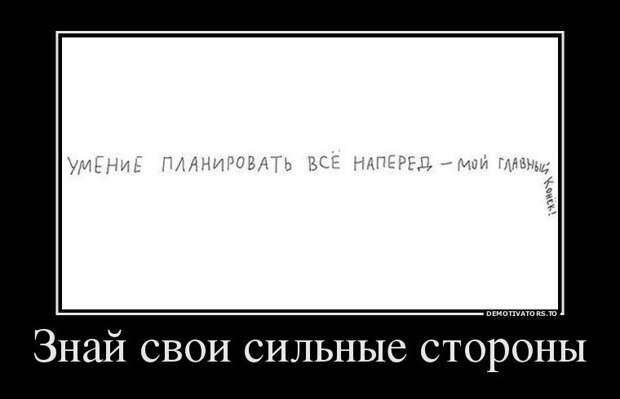 Подборка демотиваторов демотиваторы, юмор