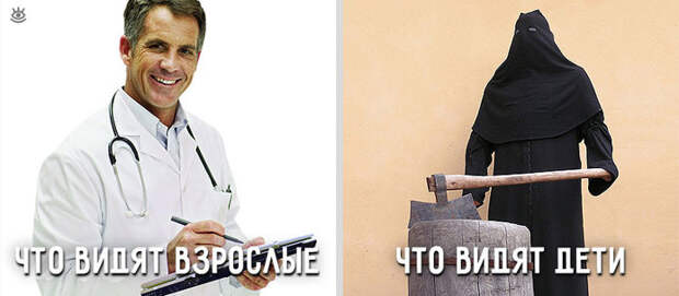 Взгляды на жизнь: дети и взрослые 13