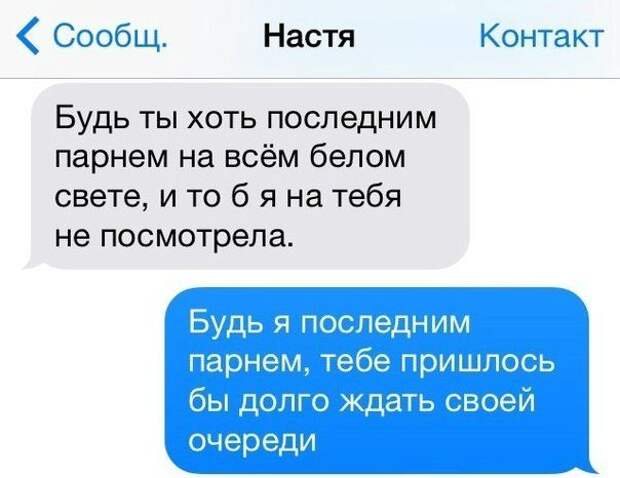 Приколы в СМС