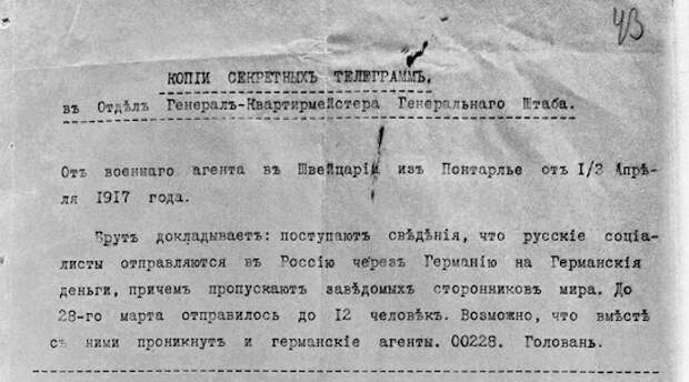 Германский след в Октябрьской революции: «за» и «против»