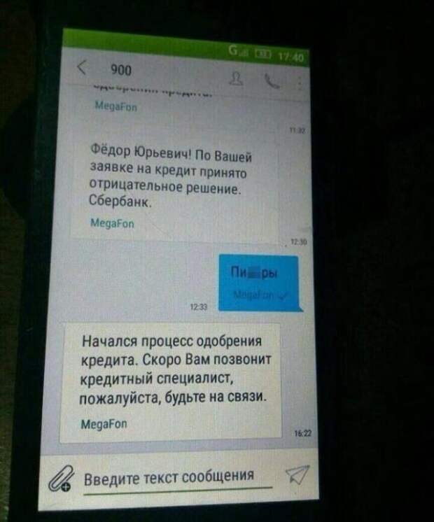 Юмор про кредиты