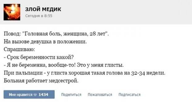 Курьезные случаи из врачебной практики. Часть 42