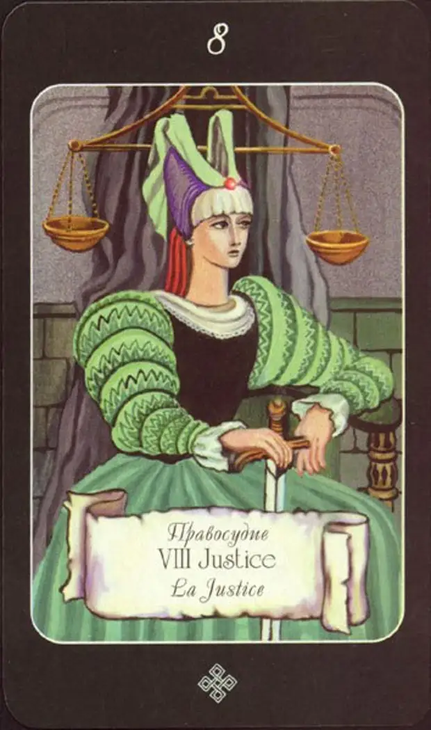 Justice 8
