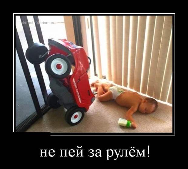 Сборник прикольных демотивационных картинок Сборник прикольных демотивационных картинок