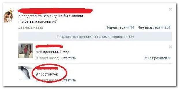 Сногсшибательные комментарии из соцсетей Сногсшибательные комментарии из соцсетей