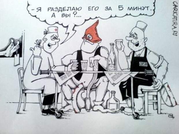 Карикатуры Черный Юмор