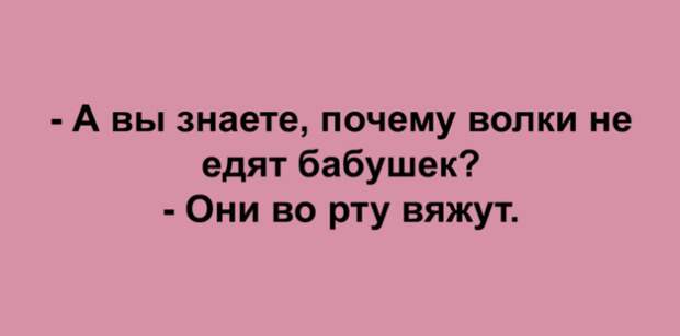 Позитив на весь день: свежая подборка анекдотов