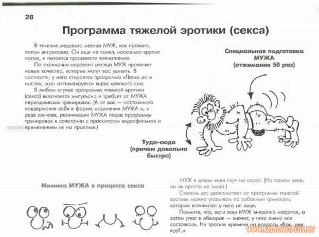 ВАШ МУЖ.