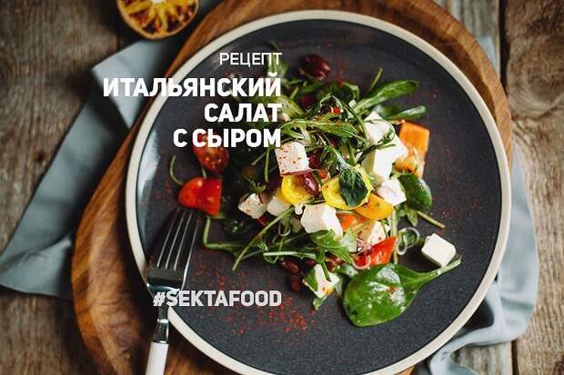 9 инстаграм-аккаунтов о вкусной и полезной еде