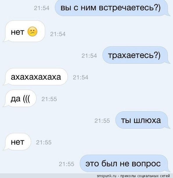 Вы с ним встречаетесь? 