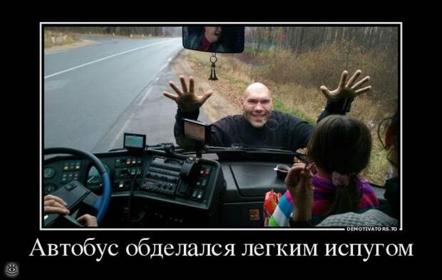 О, горе всем нам! 2