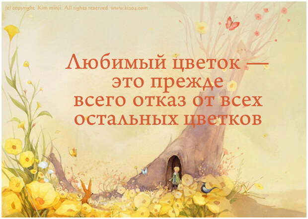 11 цитат о чувствах Антуана де Сент-Экзюпери 11 цитат о чувствах Антуана де Сент-Экзюпери Антуана де Сент-Экзюпери, любовь, цитаты, чувство