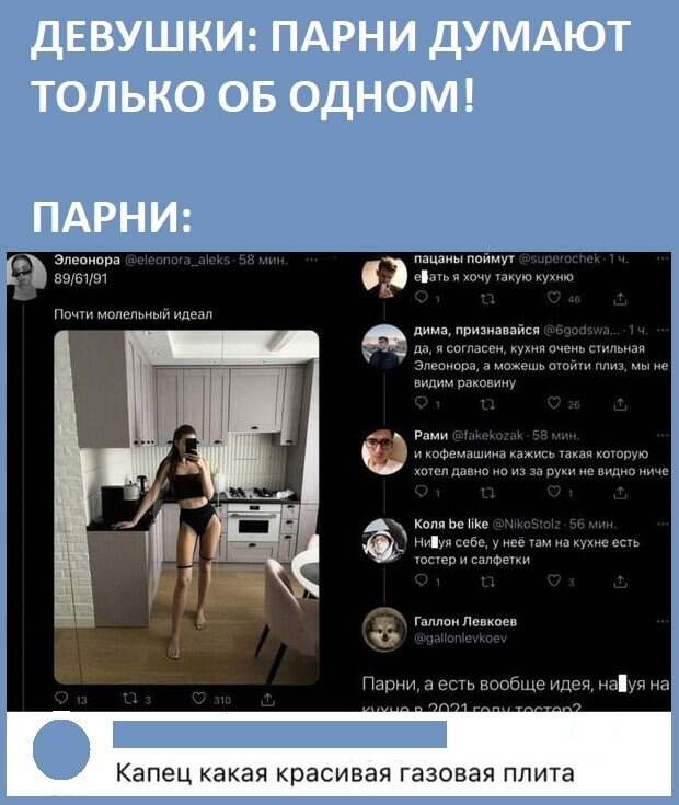 Смешные комментарии к постам в социальных сетях