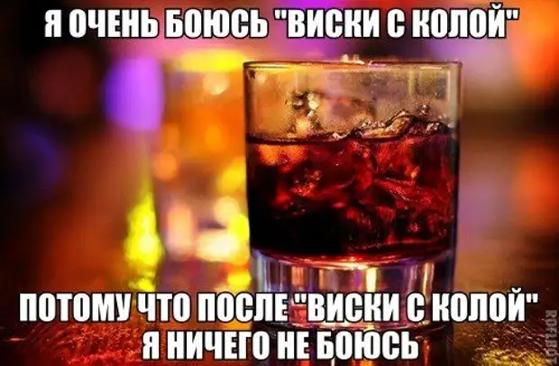 Очень боюсь