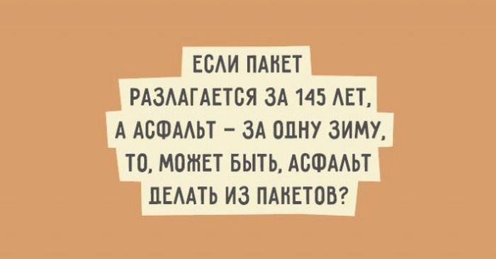 Искрометный юмор в забавных высказываниях (20 картинок)