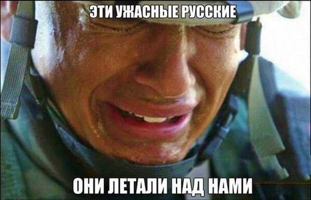 ВВС США: Бесит, что русские смеют летать и соперничать с хозяевами неба ВВС США: Бесит, что русские смеют летать и соперничать с хозяевами неба