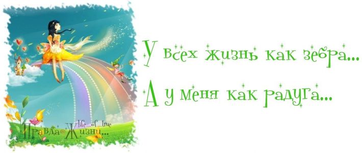 Прикольные фразочки в картинках №040414