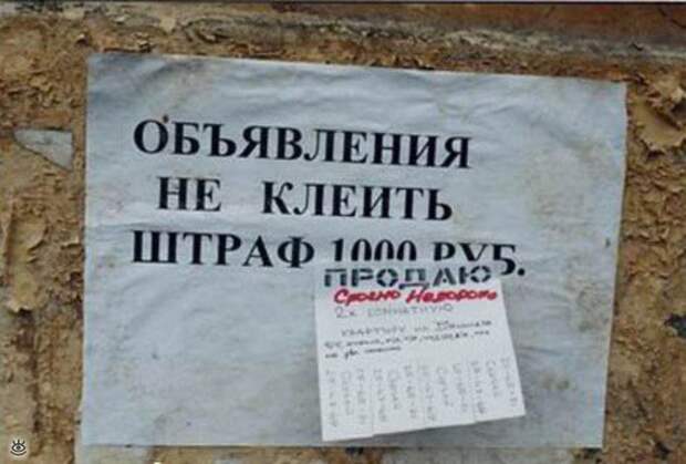 Не влезай - убьёт! 7
