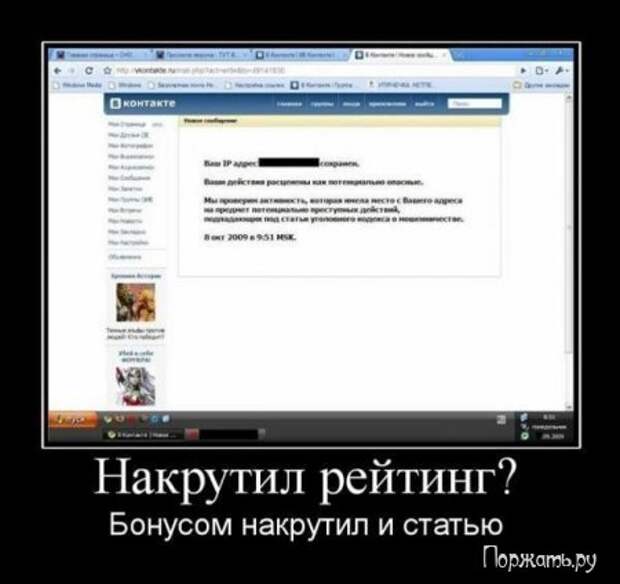 Есть контакт демотиваторы.