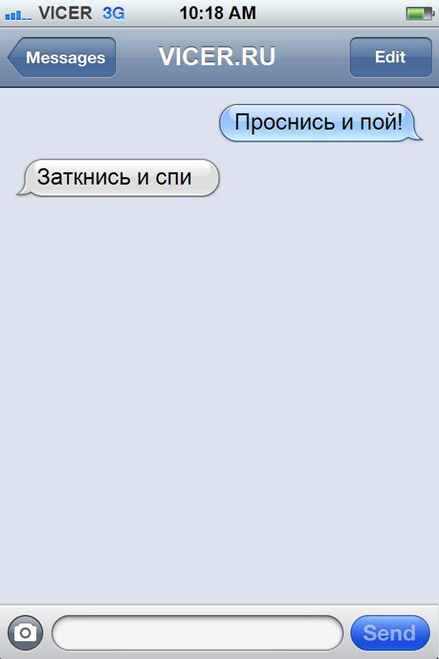 смешные смс (3)
