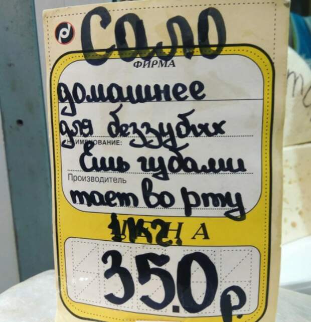 Угарная подборка объявлений из России, креативности которых позавидовали бы даже в США.