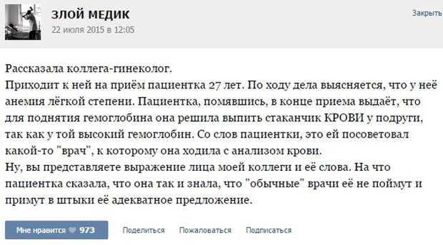 Курьезные случаи из врачебной практики. Часть 31 (49 скриншотов)