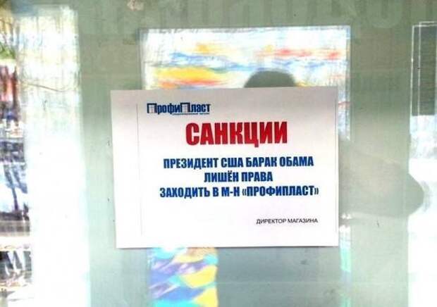 Новости: Простые россияне вводят свои санкции против США