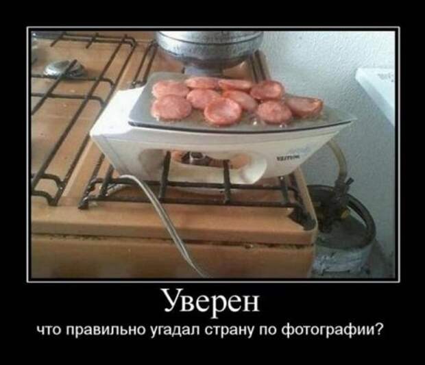 Демотиваторы смешные про нашу русскую реальность.
