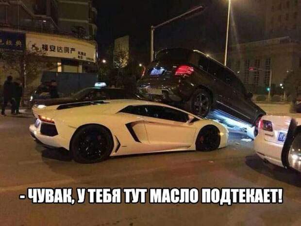 Подборка автомобильных приколов (34 фото) Подборка автомобильных приколов (34 фото)