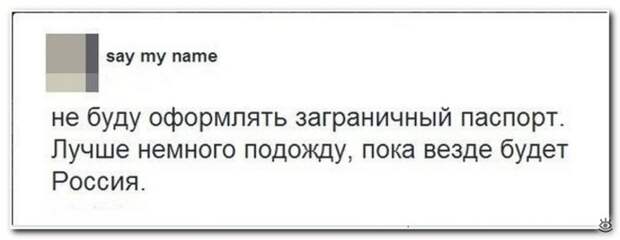 Весёлые надписи из соцсетей 17