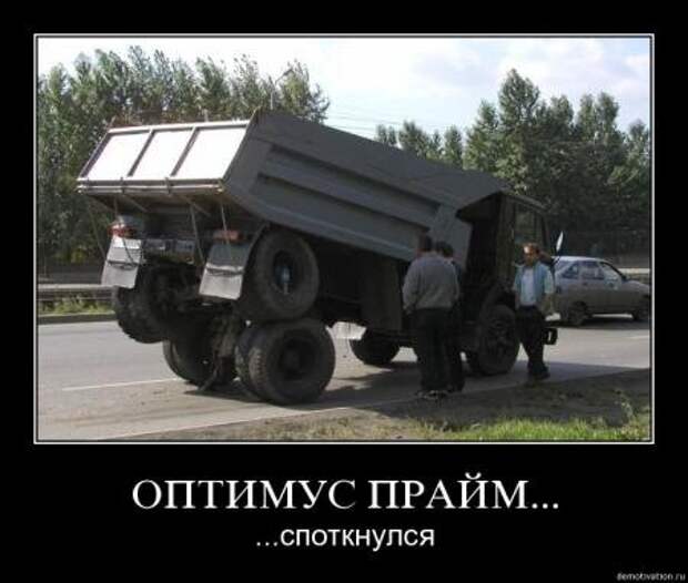 Самые убойные демотиваторы только прикольные.