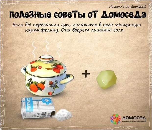 Полезные советы полезно знать, советы