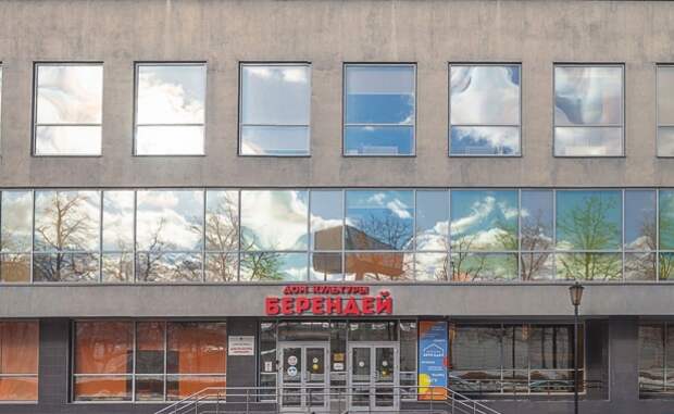 Фото с сайта ДК "Берендей"