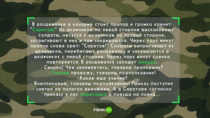 15 армейских анекдотов (15 картинок) 15 армейских анекдотов (15 картинок)