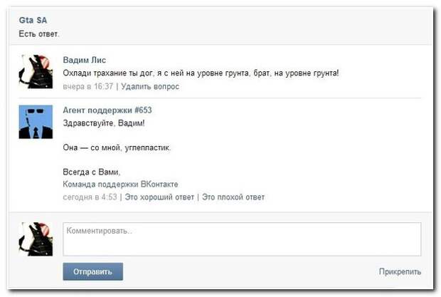 Смешные комментарии из социальных сетей 05.06.14 комментарии, прикол, соцсети