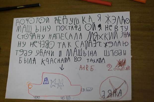 письмо деду морозу 2