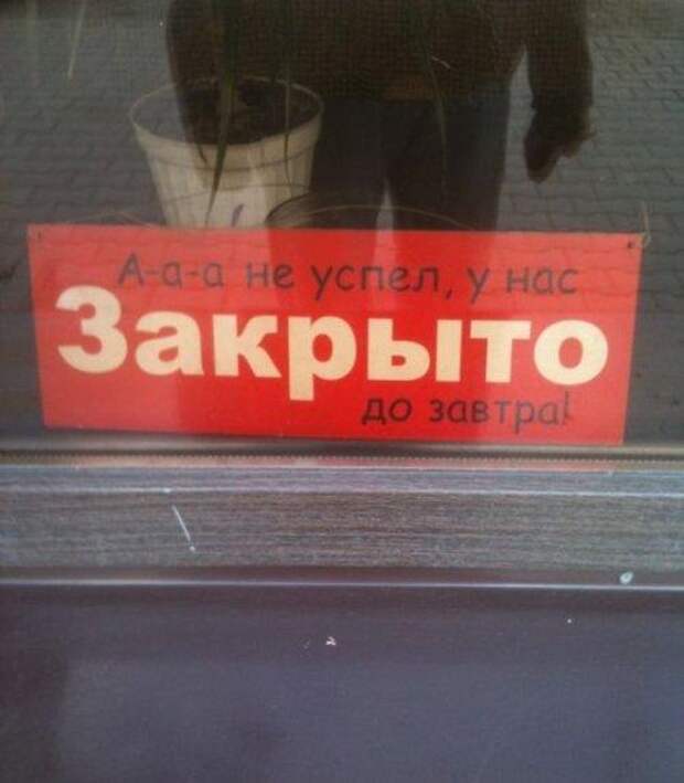 Смешные объявления и надписи картинки, надпись, объявление, юмор