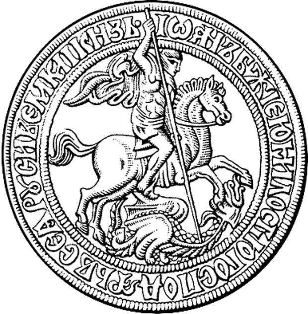 Всадник Ивана III