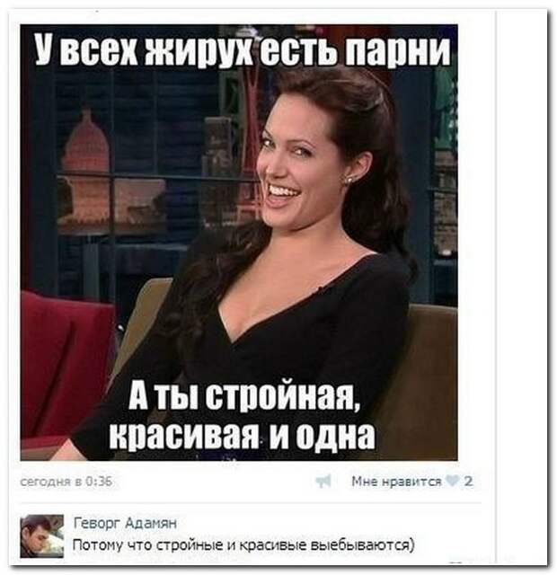 Смешные комментарии из социальных сетей 12.04.14 комментарии, прикол, соцсети