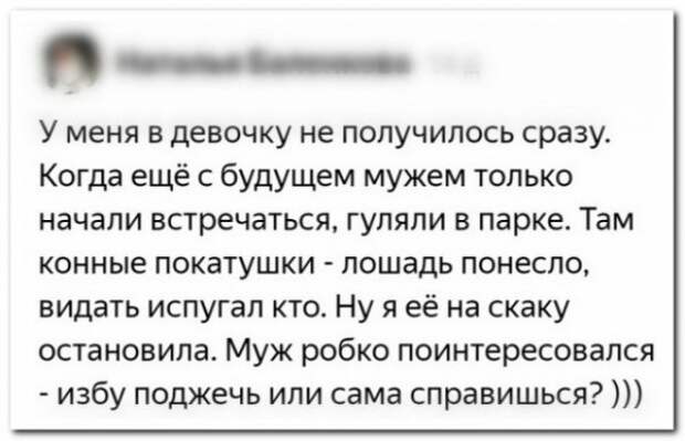 Забавные комментарии из социальных сетей