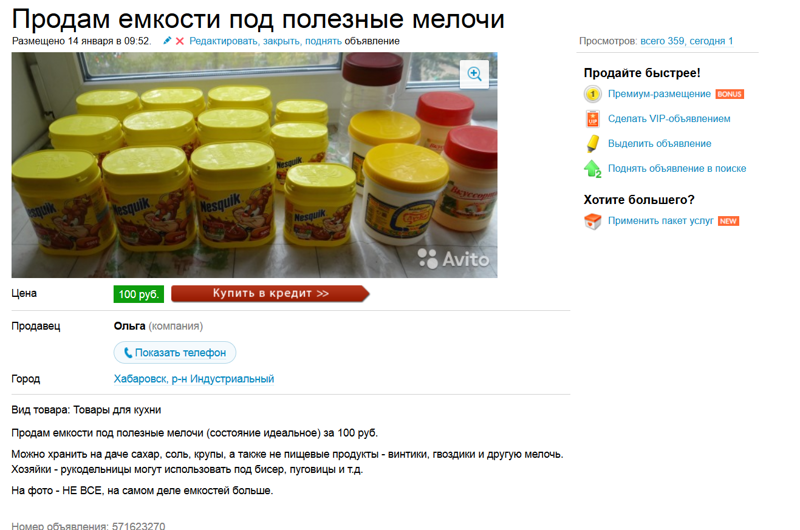 Люди готовы расстаться с самым ценным Люди готовы расстаться с самым ценным бизнес, прикол, юмор