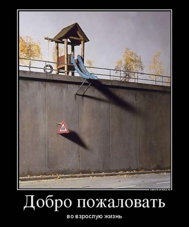 Демотиваторы  демотиваторы, прикол, смех, юмор