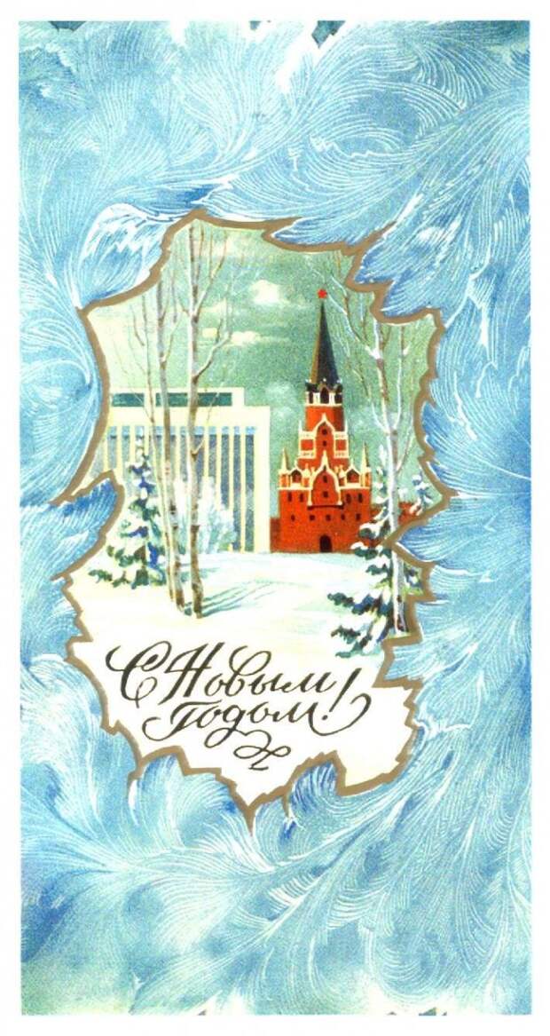 Новогодние открытки СССР (86 фото) Новогодние открытки СССР (86 фото)