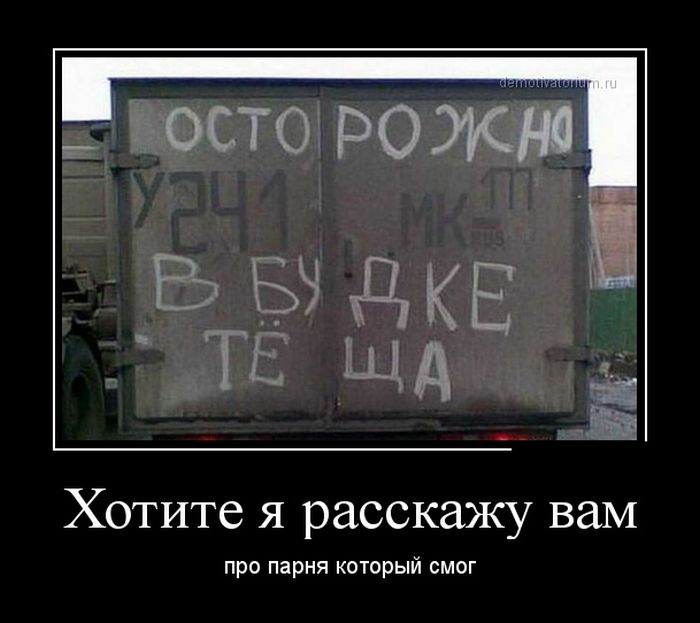 Демотиваторы (30 фото) Демотиваторы (30 фото)